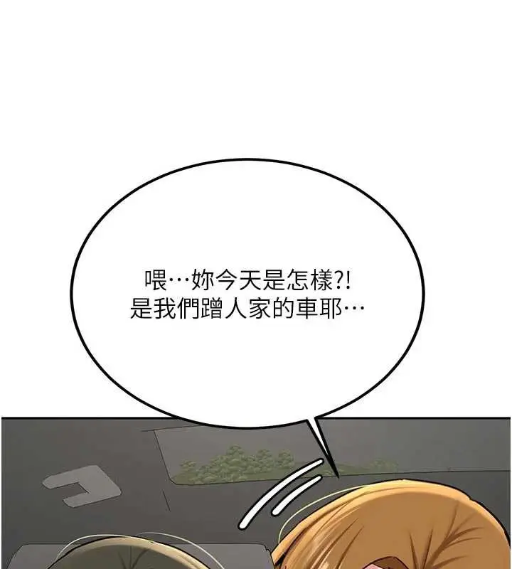 漫画《新生老司机》第20话第31张图