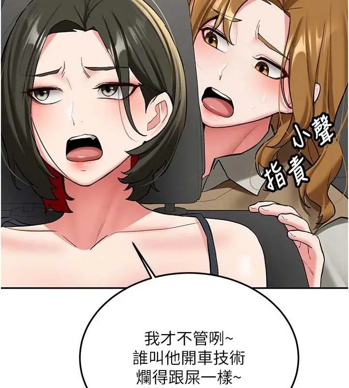 漫画《新生老司机》第20话第32张图