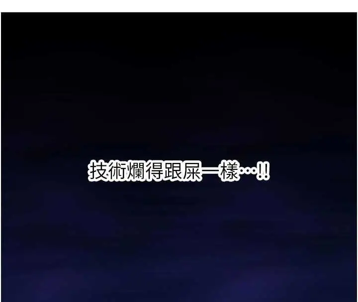 漫画《新生老司机》第20话第34张图