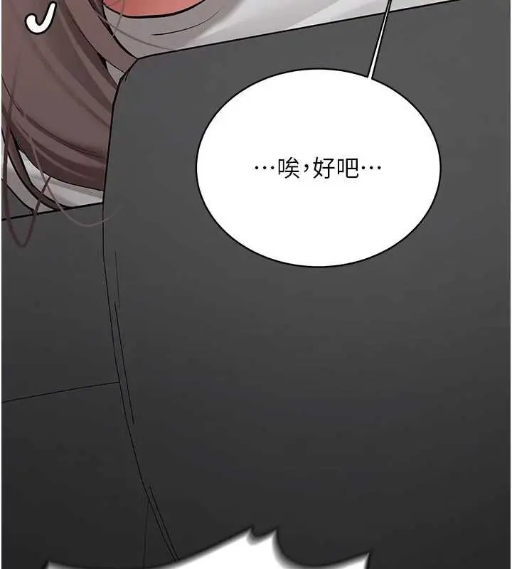漫画《新生老司机》第20话第44张图