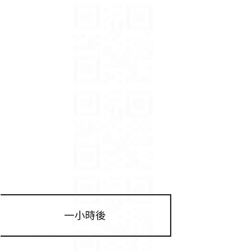 漫画《新生老司机》第20话第48张图