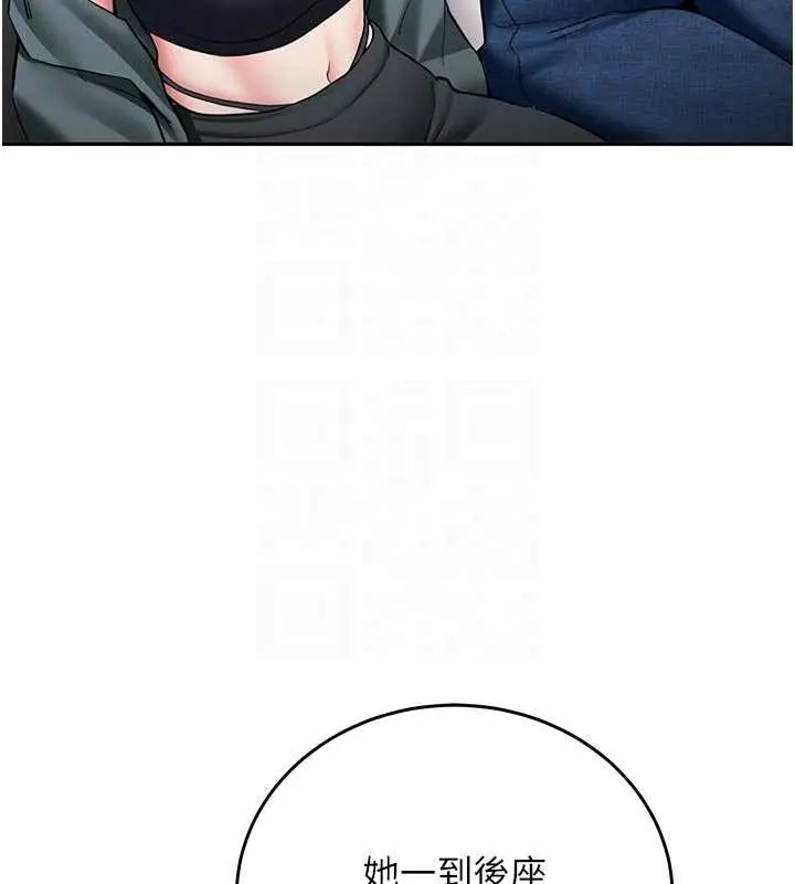 漫画《新生老司机》第20话第50张图