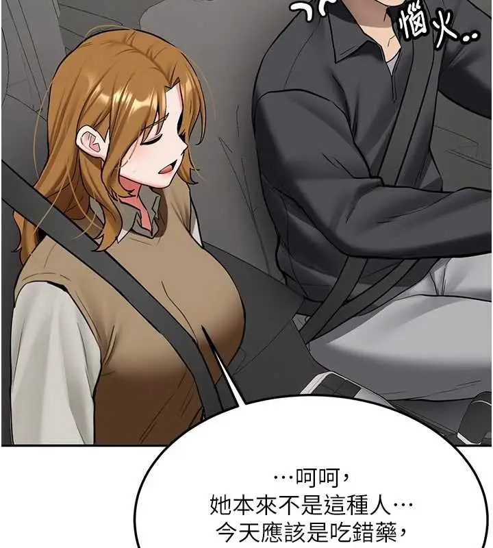 漫画《新生老司机》第20话第52张图