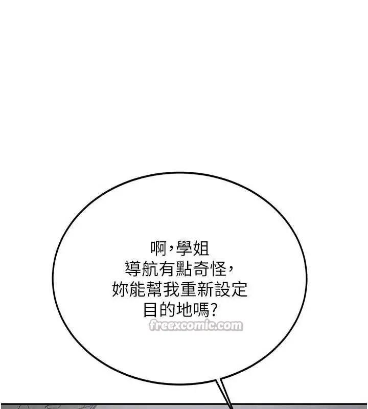 漫画《新生老司机》第20话第56张图