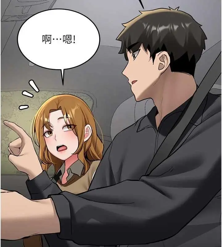 漫画《新生老司机》第20话第57张图