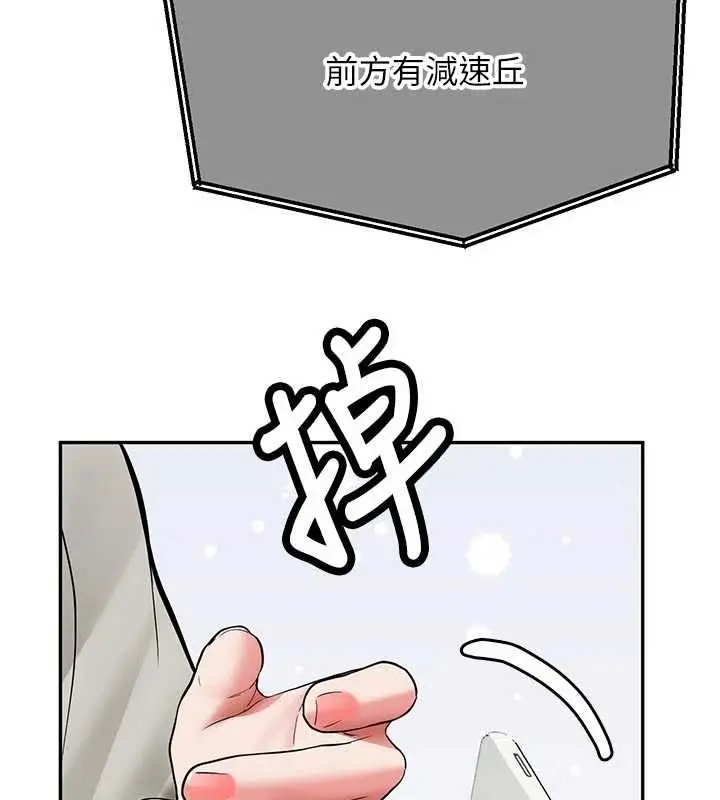 漫画《新生老司机》第20话第61张图