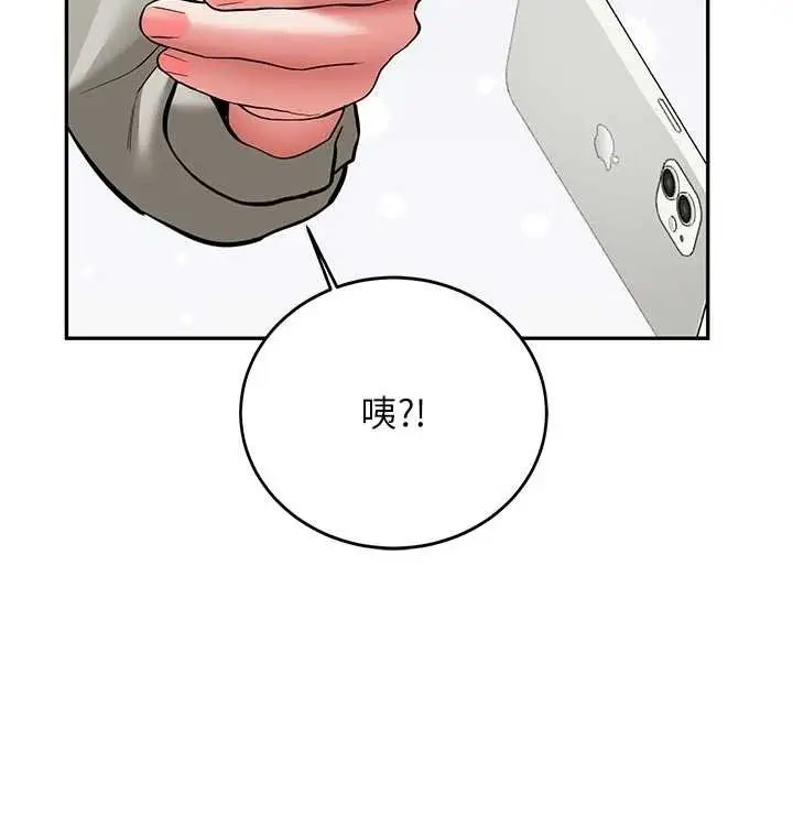 漫画《新生老司机》第20话第62张图
