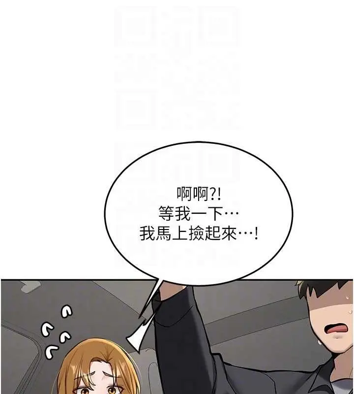 漫画《新生老司机》第20话第63张图