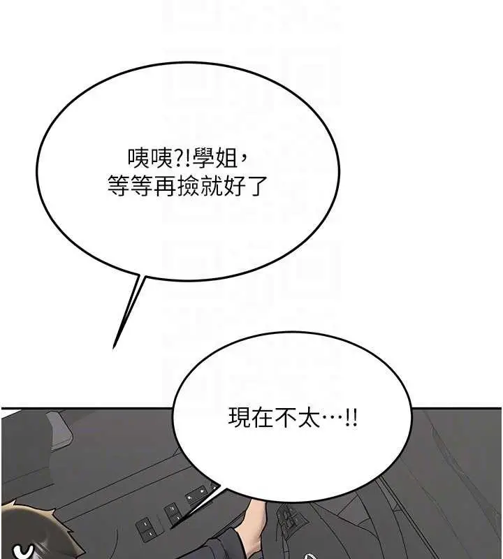 漫画《新生老司机》第20话第65张图