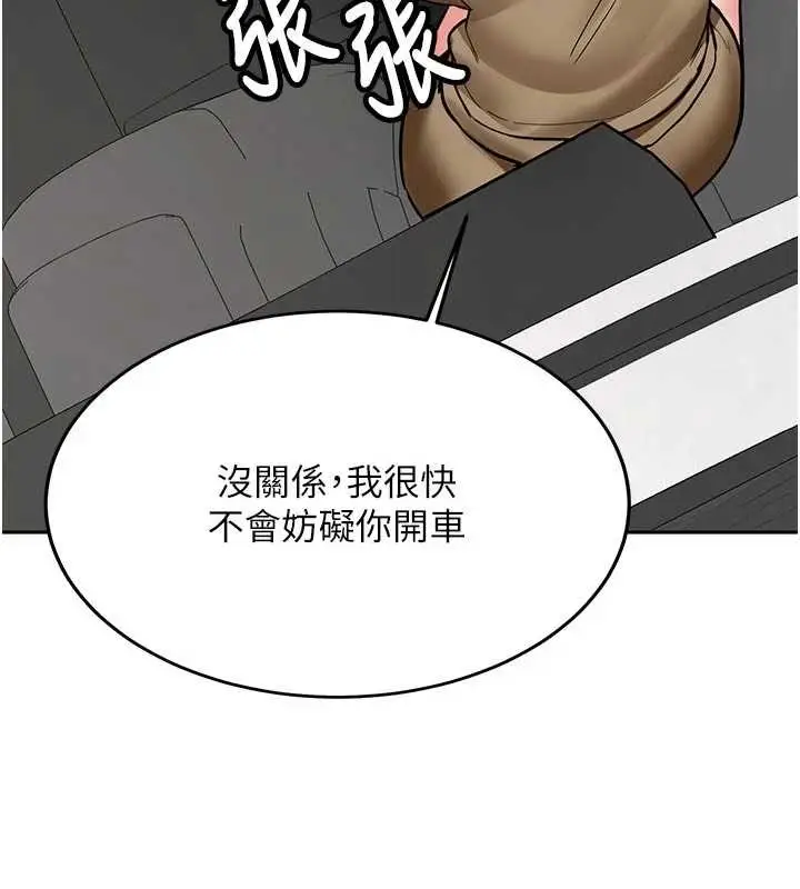 漫画《新生老司机》第20话第67张图