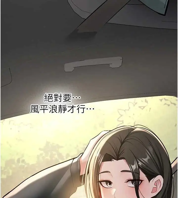 漫画《新生老司机》第20话第7张图