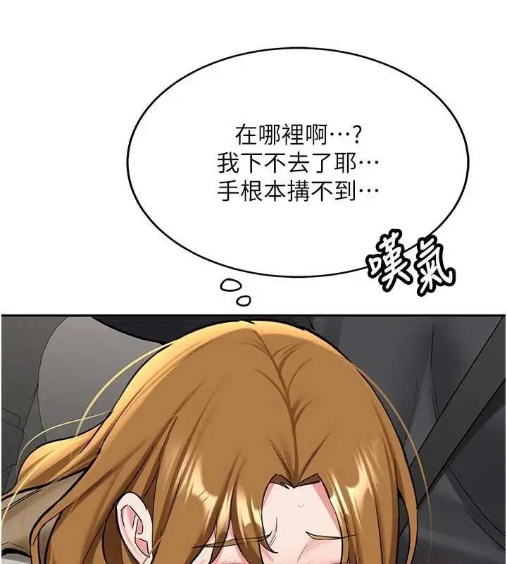 漫画《新生老司机》第20话第71张图