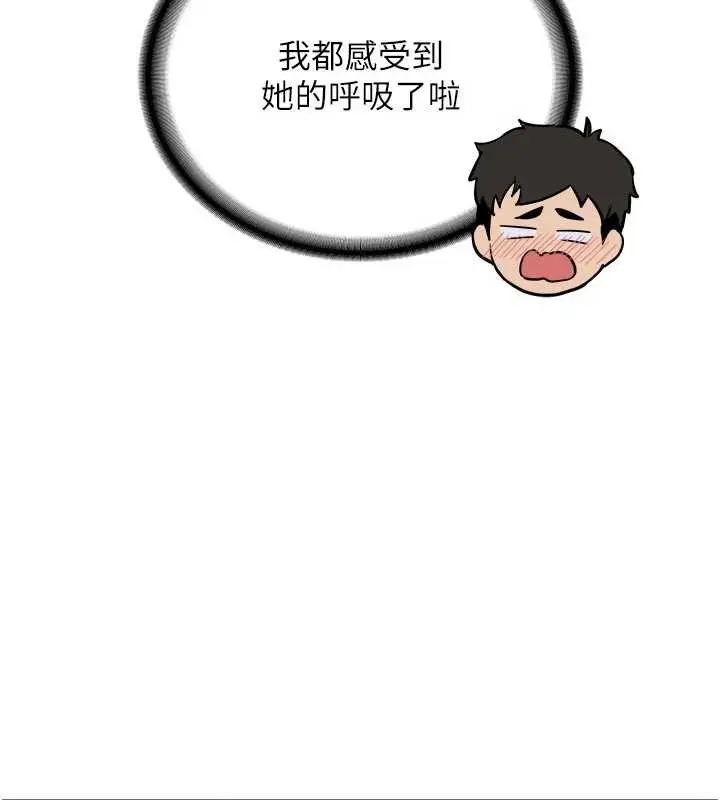 漫画《新生老司机》第20话第73张图