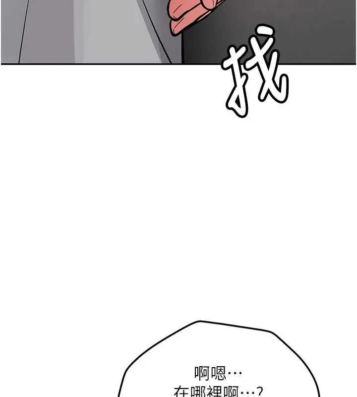 漫画《新生老司机》第20话第75张图