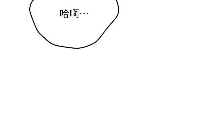 漫画《新生老司机》第20话第77张图