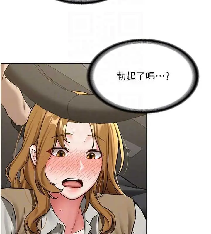 漫画《新生老司机》第20话第87张图