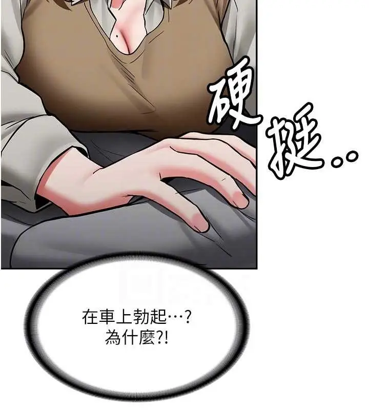 漫画《新生老司机》第20话第88张图