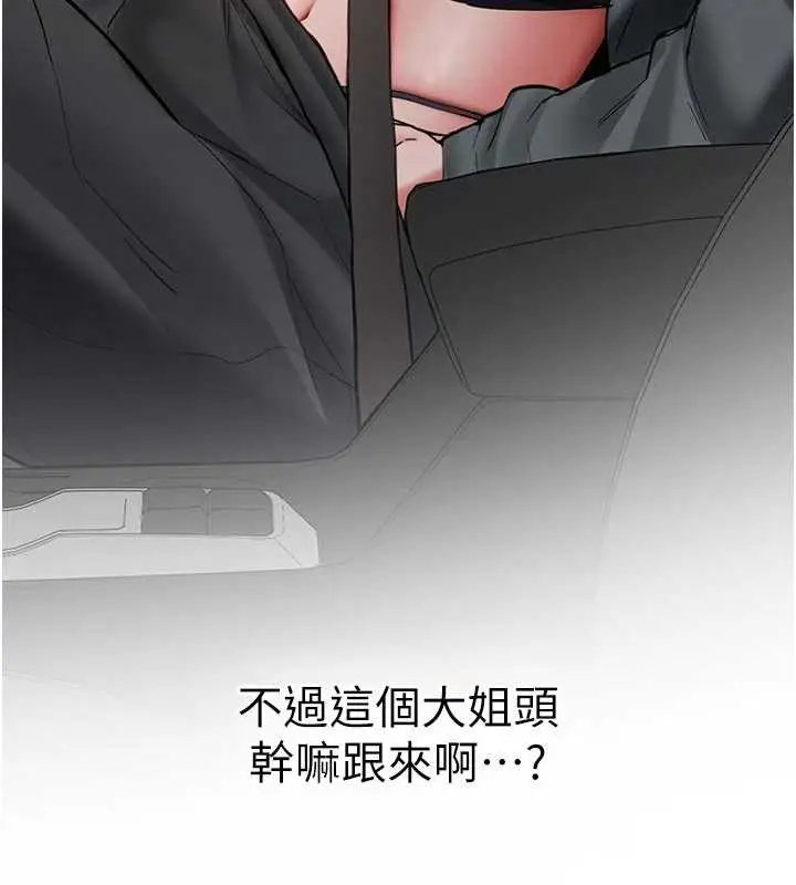 漫画《新生老司机》第20话第9张图