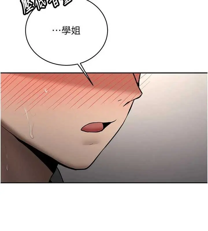 漫画《新生老司机》第20话第99张图