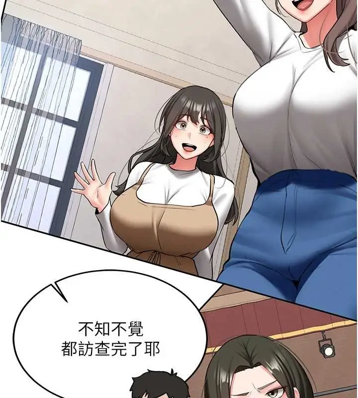 漫画《新生老司机》第24话第101张图