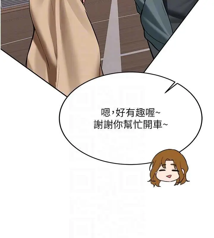 漫画《新生老司机》第24话第103张图
