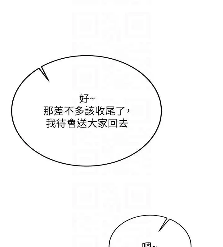 漫画《新生老司机》第24话第104张图