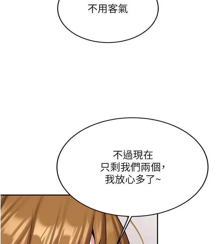 漫画《新生老司机》第24话第108张图