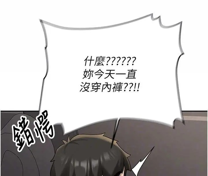 漫画《新生老司机》第24话第114张图