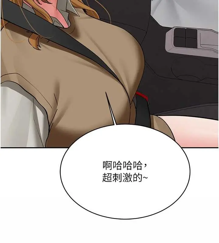 漫画《新生老司机》第24话第116张图
