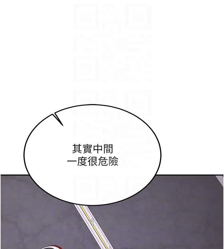 漫画《新生老司机》第24话第118张图