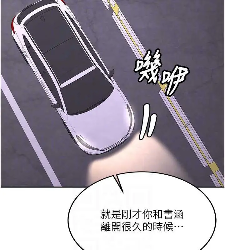 漫画《新生老司机》第24话第119张图