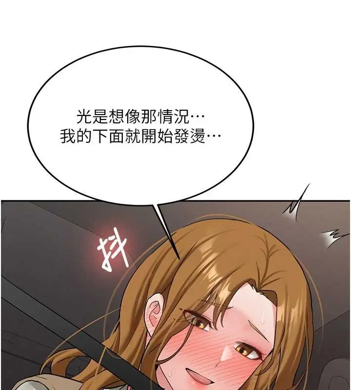 漫画《新生老司机》第24话第123张图