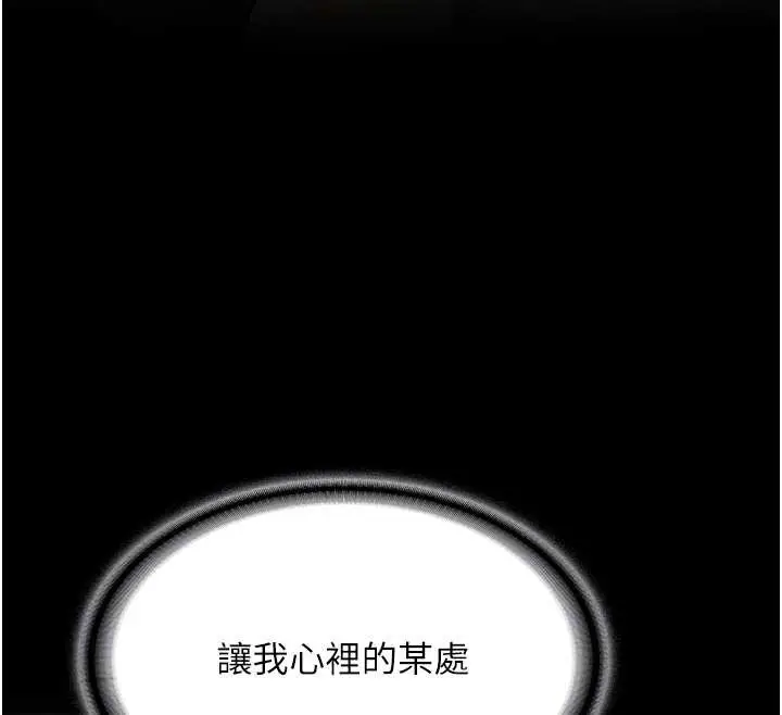漫画《新生老司机》第24话第129张图