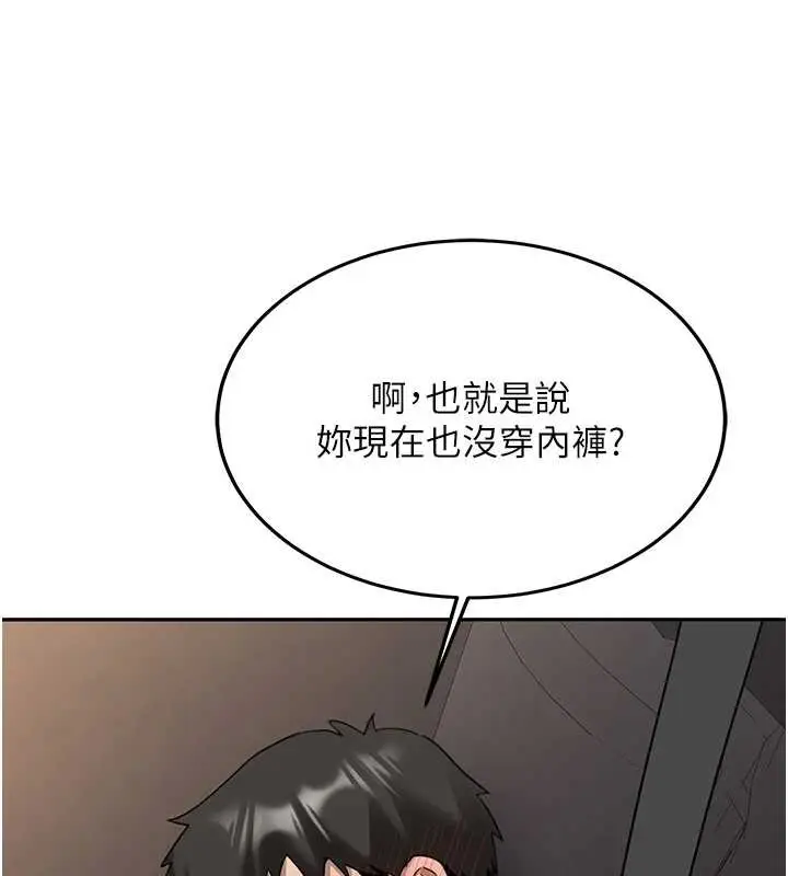 漫画《新生老司机》第24话第136张图