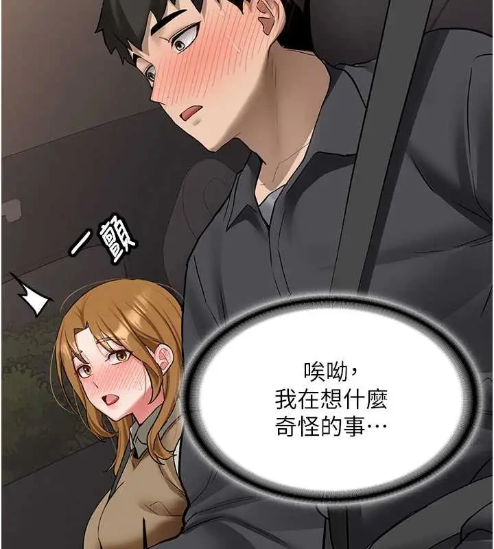 漫画《新生老司机》第24话第137张图