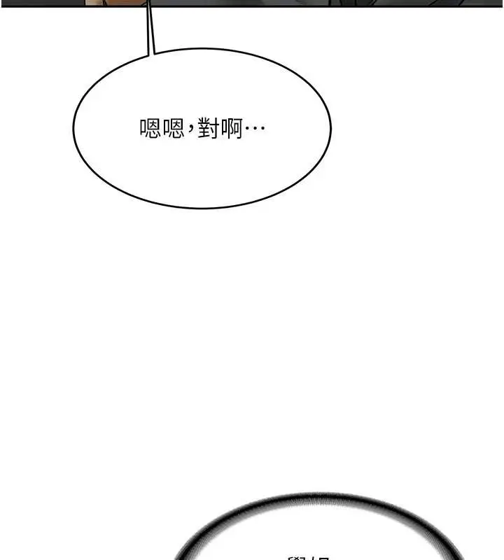 漫画《新生老司机》第24话第138张图