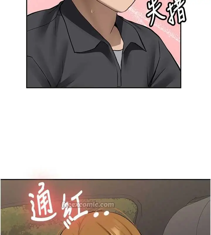 漫画《新生老司机》第24话第140张图