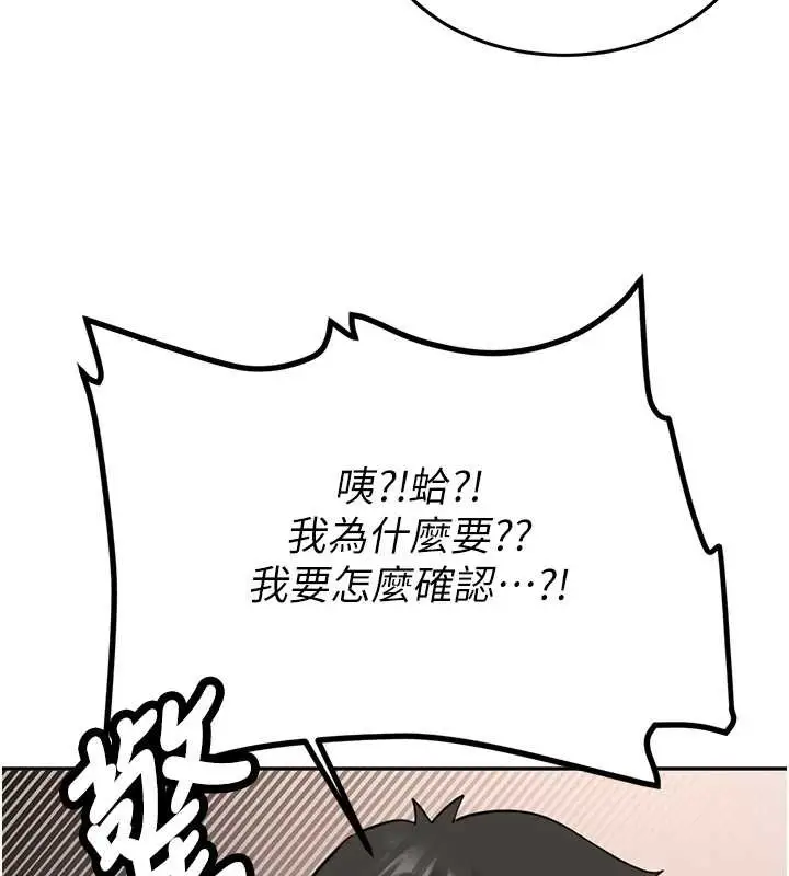 漫画《新生老司机》第24话第142张图