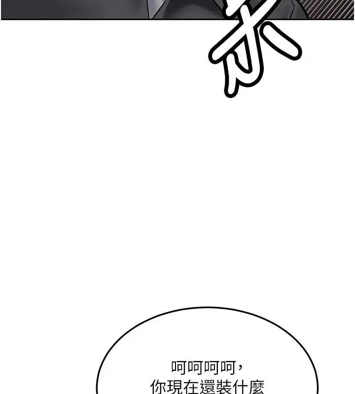 漫画《新生老司机》第24话第144张图