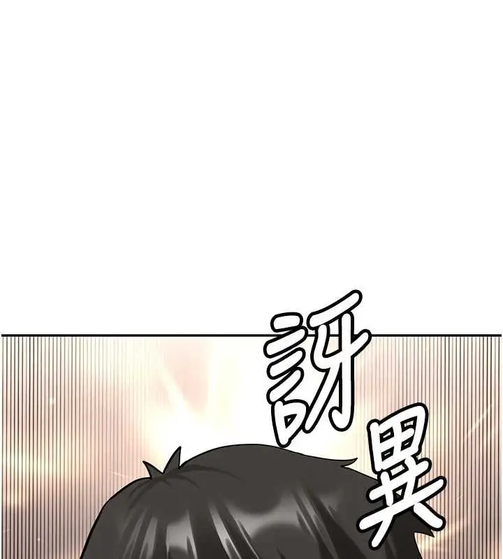 漫画《新生老司机》第24话第153张图
