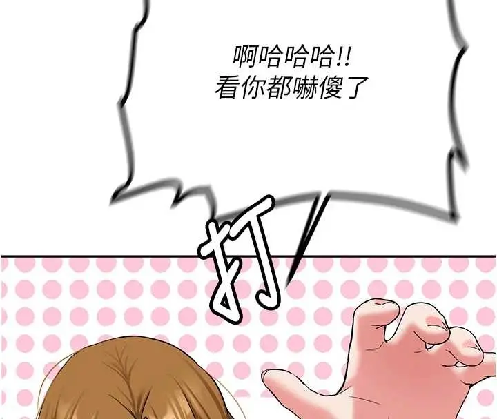 漫画《新生老司机》第24话第156张图