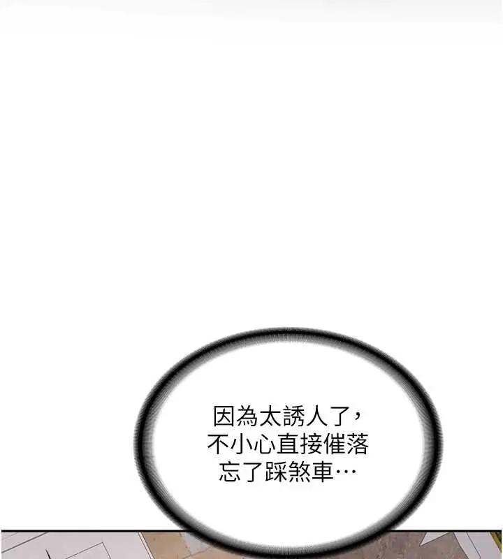 漫画《新生老司机》第24话第16张图