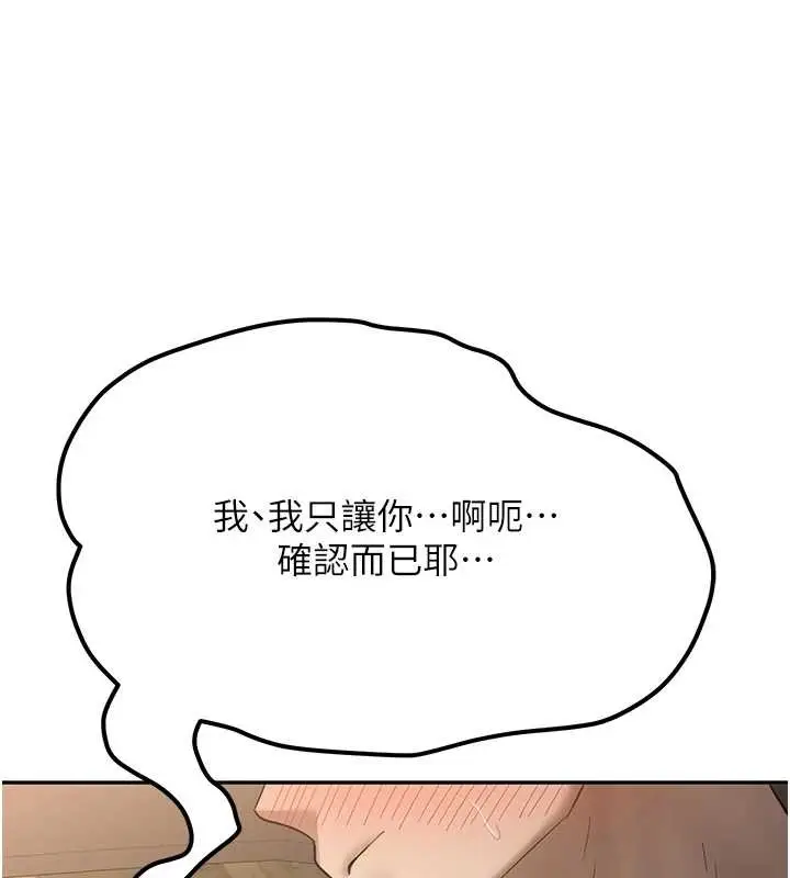 漫画《新生老司机》第24话第165张图