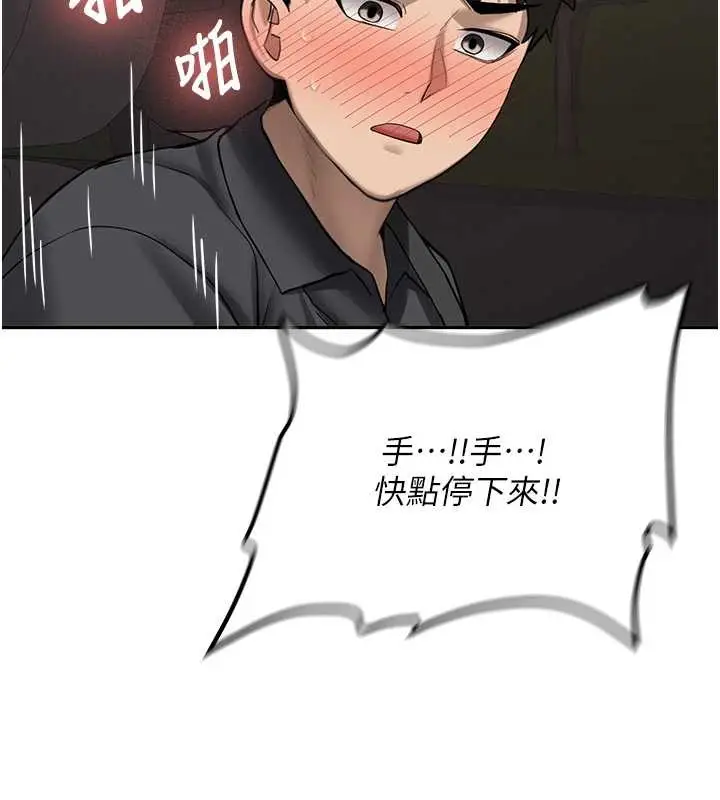 漫画《新生老司机》第24话第169张图