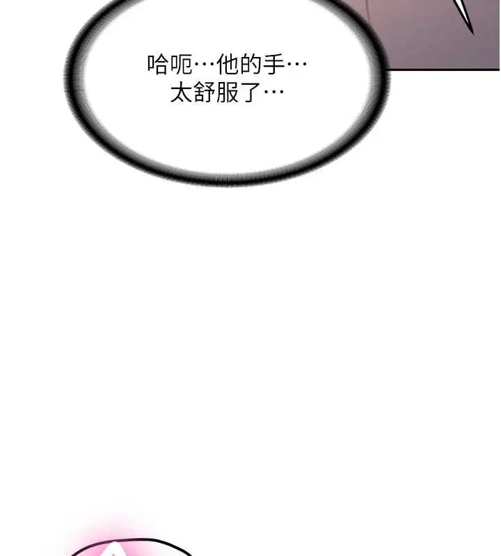 漫画《新生老司机》第24话第173张图