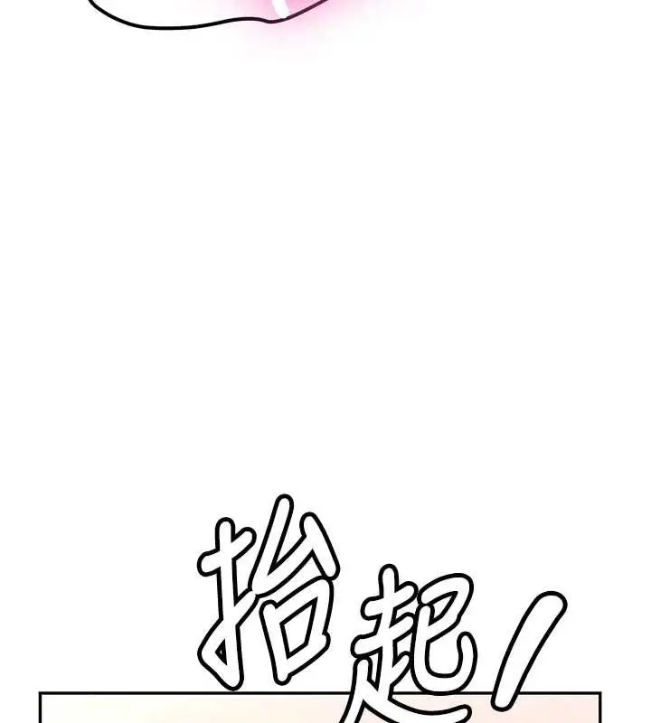 漫画《新生老司机》第24话第176张图