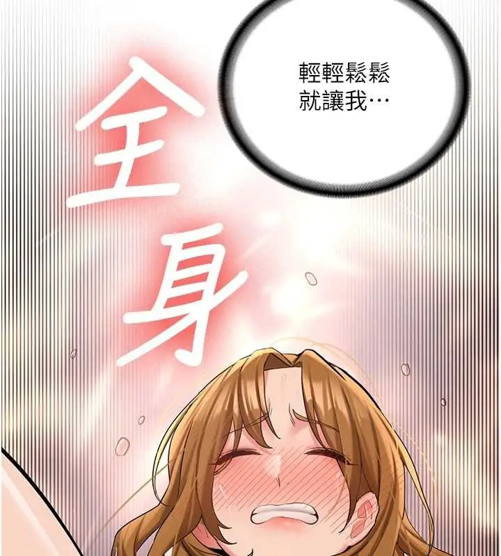 漫画《新生老司机》第24话第179张图