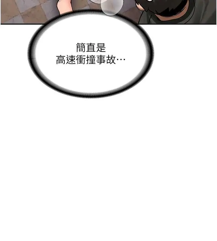漫画《新生老司机》第24话第18张图