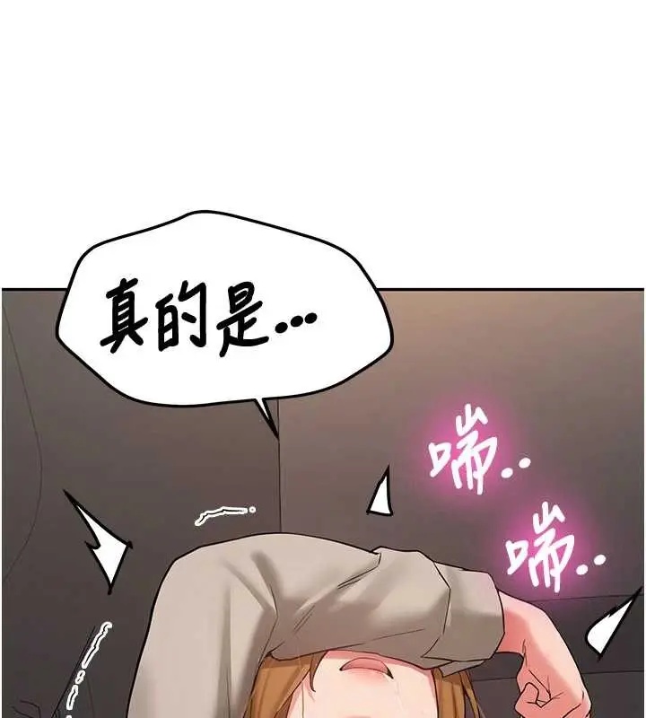 漫画《新生老司机》第24话第183张图