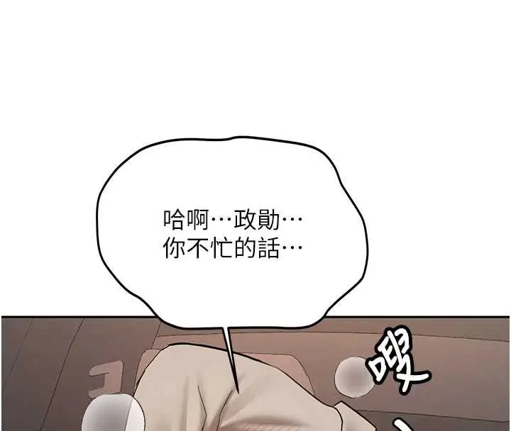 漫画《新生老司机》第24话第186张图